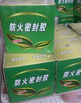 廊坊区域有品质的电缆防火密封胶-弹性防火密封胶出售