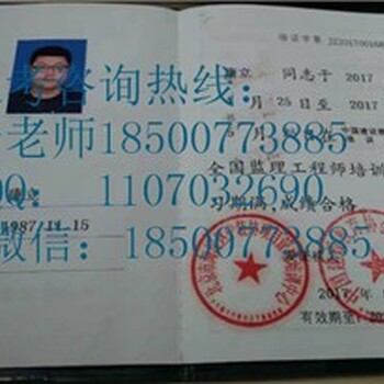 贵州六盘水物业经理人证施工员安全员技术员报名考证条件