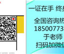 浙江嘉兴物业经理人施工员安全员技术员测量员报名中图片