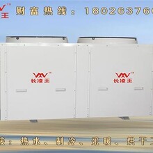 高溫熱泵烘干機工程龍泉驛區高溫熱泵烘干機廣東長凌圖片