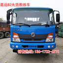 東風(fēng)原廠EQ5120XLHGSZ5D型平頭B2嘉運教練車價格配置圖片技術(shù)參數(shù)