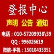 税务登记证挂失怎么挂失登报？遗失声明费用多少钱