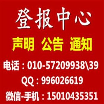 公司吊销了要注销怎么登报？解散公司公告流程