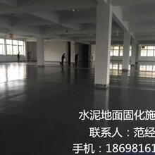 推荐-蓟县水泥地面打磨翻新公司快速上门图片