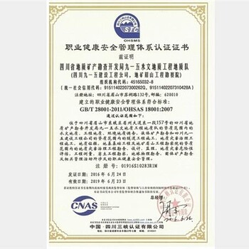 OHSAS18001_千翔韵_OHSAS18001体系建立