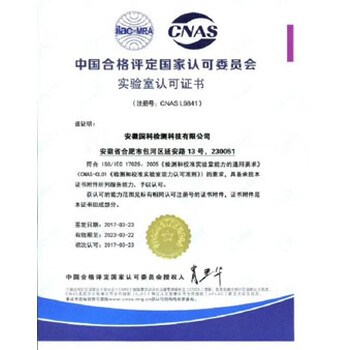 浙江可靠的CNAS实验室认可推荐-黑龙江CNAS认证费用