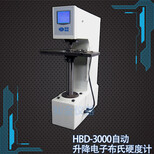 福建布氏硬度计——销量好的HB-3000D自动升降布氏硬度计品牌推荐图片0