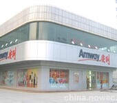 盖州市安利店铺专卖产品哪家强安利冰河泥安利中国官方网站