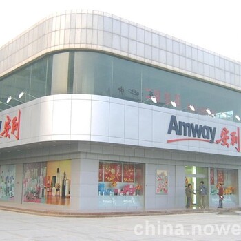 昌吉市安利店铺专卖产品批发代理