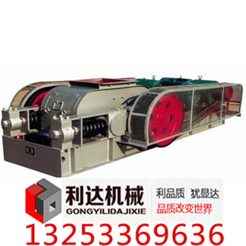 鄭州對(duì)輥破碎機(jī)設(shè)備廠家-利達(dá)機(jī)械