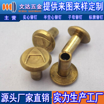 深圳质量良好的铜铆钉批售-实心铜铆钉