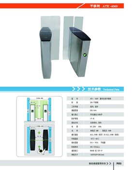 深圳市奧特快科技有限公司擺翼閘升降柱