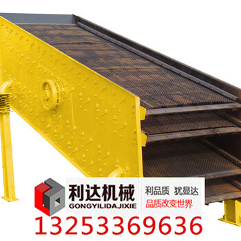 錫林浩特振動篩生產廠家-利達機械