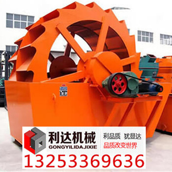 樟樹大型洗砂機(jī)設(shè)備-利達(dá)機(jī)械