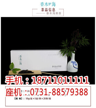 長沙黑茶專賣店_喝黑茶能減肥嗎_湖南省香木海茶業(yè)有限公司