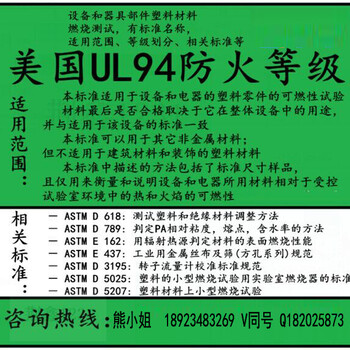 办理北美MET认证，美国亚马逊UL，ETL，MET认证，美国MET认证。