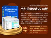 施工技术资料管理软件还是广东宝科工程资料软件好——资料分类管理软件图片0