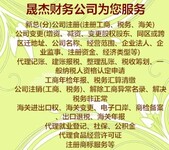 公司信息变更名称、经营范围、法定代表人