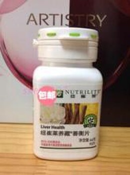 宜昌市五峰縣哪有賣安利產(chǎn)品五峰縣安利專賣店配送電話