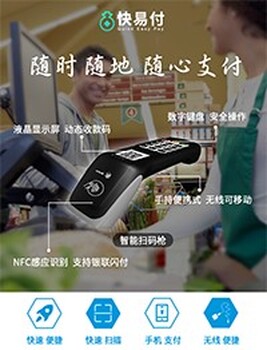 泉州哪里有提供支付合作扫码支付