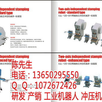 五金机械手武汉六轴冲压机械手湖北CNC机械手