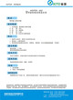 Uv涂料体系用消光剂多少钱金团化学品图片