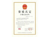 宁波专业的CMA计量认证服务——杭州CMA计量认证机构
