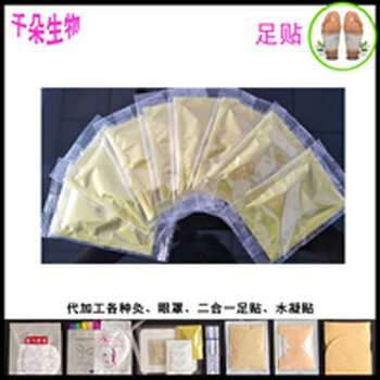 廠家代加工養(yǎng)生艾葉足貼生姜薰衣草香味艾草足貼批發(fā)oem廠家