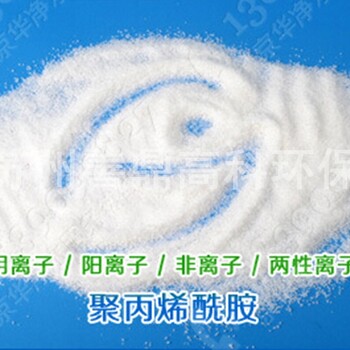 聚丙烯酰胺（PAM）厂家现货供应-扬州高分子絮凝剂