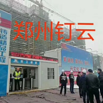 河南劳务实名制钉云-建筑工地劳务实名制