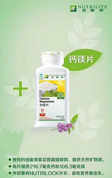 阿城市安利專賣店鋪鈣鎂哪家