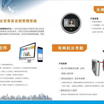 勞務(wù)實(shí)名制-建筑工地勞務(wù)實(shí)名制-釘云勞務(wù)實(shí)名制系統(tǒng)