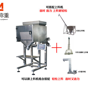 广东有品质的5kg单秤供应_价格合理的5kg单秤颗粒包装秤