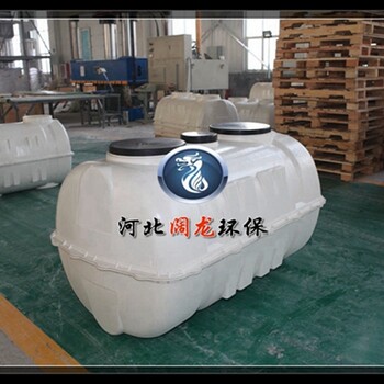 選購(gòu)質(zhì)量好的玻璃鋼農(nóng)村家用化糞池就選闊龍環(huán)保設(shè)備農(nóng)村化糞池圖片