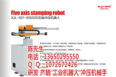 沖床機械手深圳擺臂機械手陽江四軸沖壓機械手圖片0