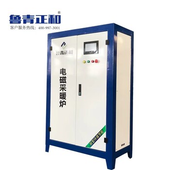 變頻電磁采暖爐廠家——大量出售變頻電磁采暖爐