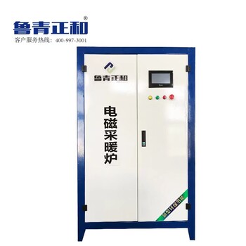 山東變頻電磁采暖爐，濰坊變頻電磁采暖爐哪家廠商好