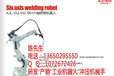 CNC机器人东莞工业机器人阳江四轴冲压机器人