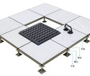 全钢防静电地板动态-全钢防静电地板价格图片
