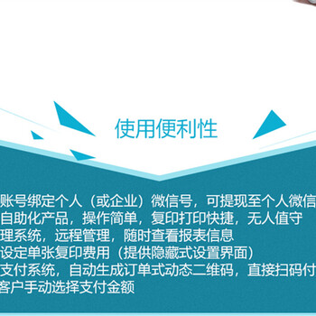 四川价位合理的投资小_供应江苏的自助复印打印机