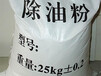 脱脂剂生产厂家品质好的GD-CY2688高效常温脱脂剂在哪能买到