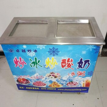 许昌市炒冰机价格_炒酸奶机_加盟-制冷设备有限公司