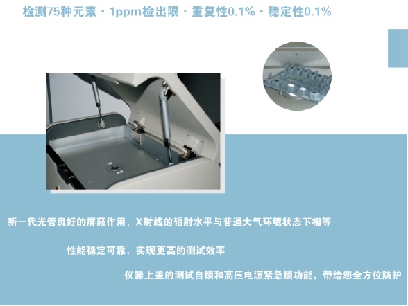 买新款XRF检测仪器，就选江苏天瑞仪器_xrf