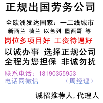 纳贤出国劳务，工作签证，成都办理，无费用