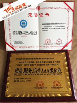 超值的企業(yè)榮譽(yù)證書_的辦理企業(yè)榮譽(yù)證書