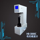 上海規模大的HB-3000C電子布氏硬度計廠家推薦-布氏硬度計價格范圍圖片0