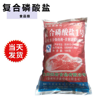 哪里有卖好的食品级保水剂-济南三聚磷酸钠