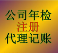 北京营业执照被吊销如何办理注销图片