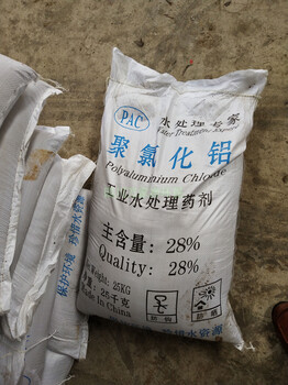 閬中萬家凈環(huán)保噴霧聚合氯化鋁聚合氯化鋁使用條件污水廠絮凝劑當(dāng)天發(fā)貨