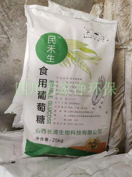 廣漢萬家凈環(huán)保食用級(jí)葡萄糖的作用污水處理當(dāng)天發(fā)貨